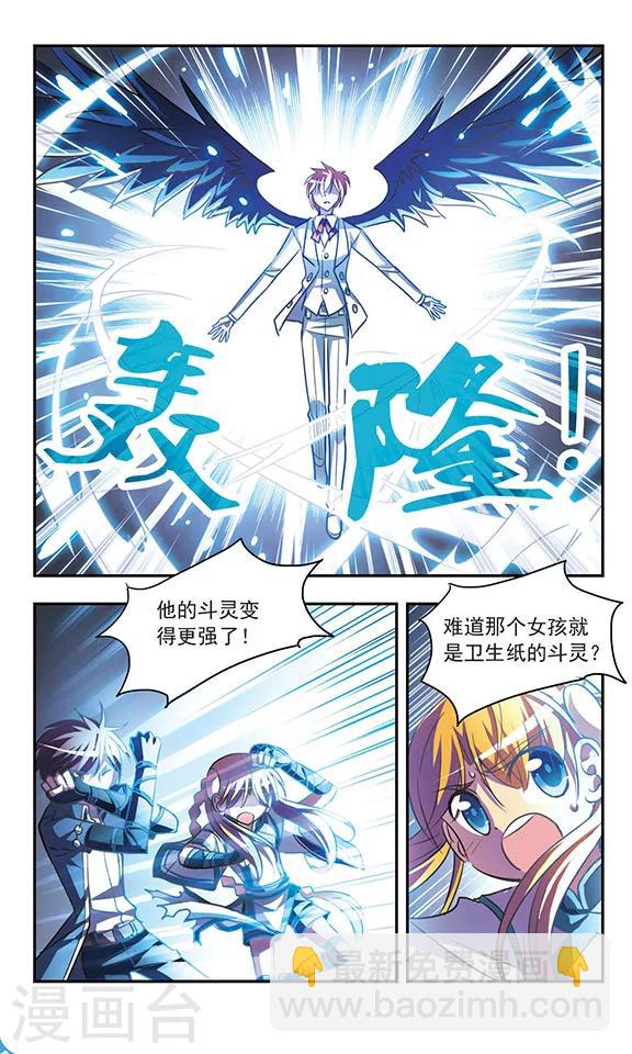 第200话 宿命对决-第200话