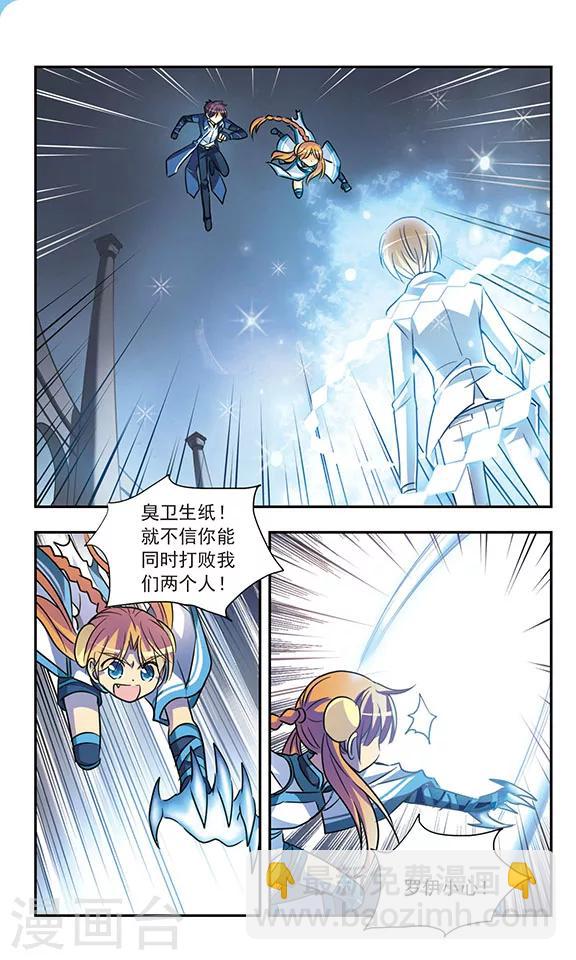 第200话 宿命对决-第200话