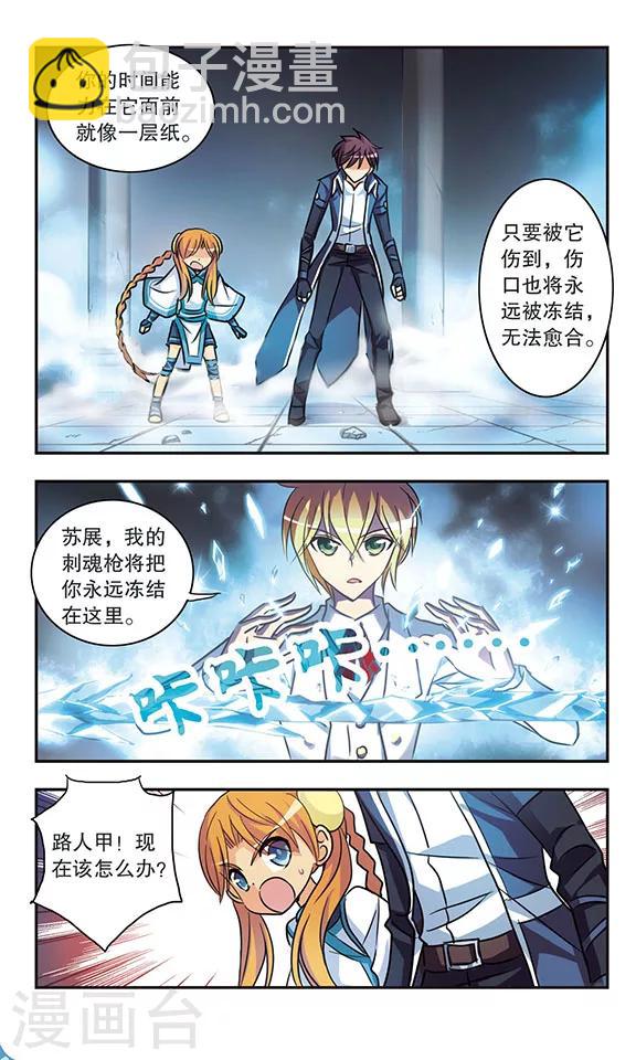 第202话 绝对零度-第202话