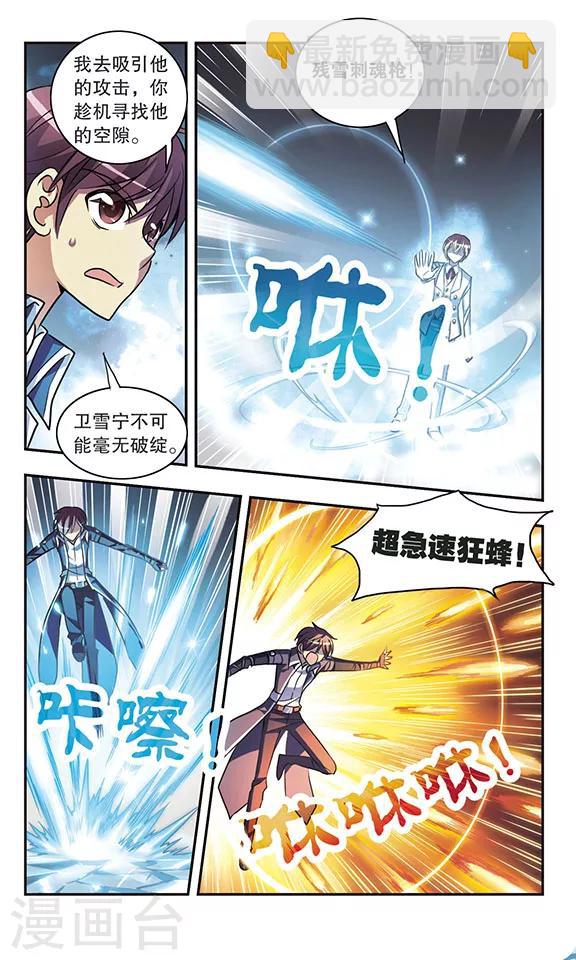 第202话 绝对零度-第202话
