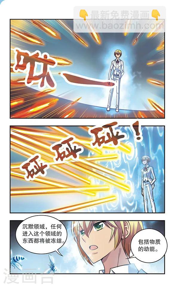 第202话 绝对零度-第202话