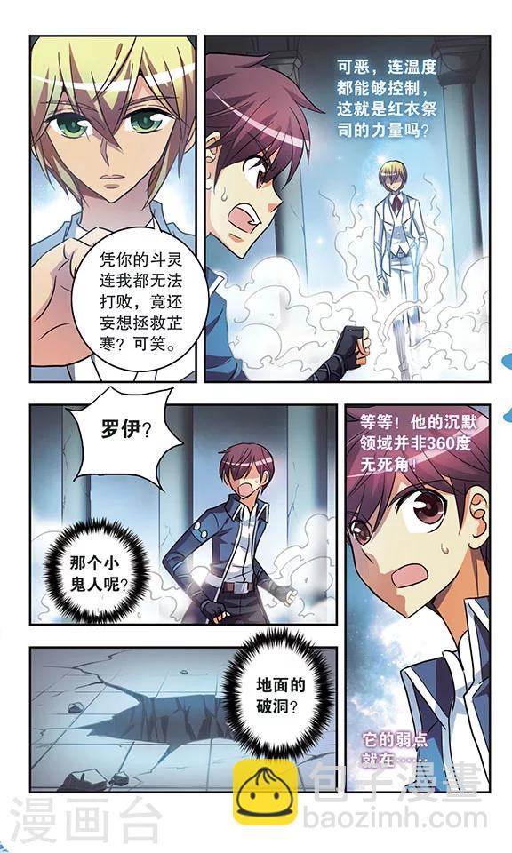 第202话 绝对零度-第202话