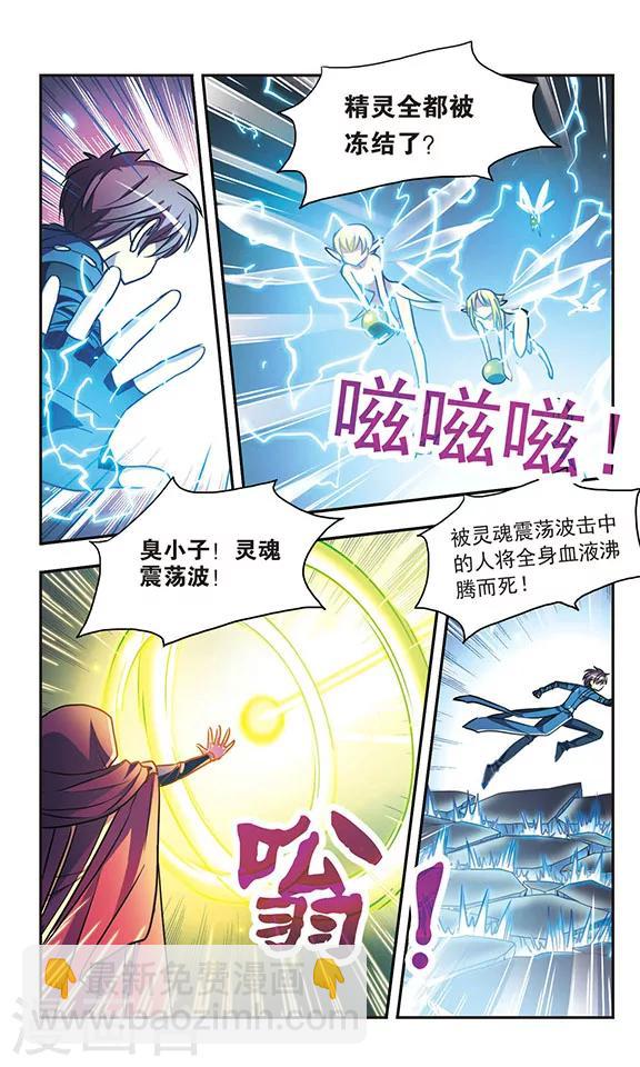 第204话 相遇与分离-第204话
