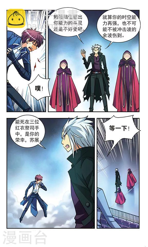第204话 相遇与分离-第204话