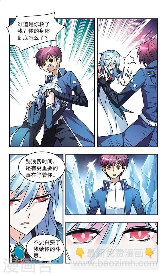 第204话 相遇与分离-第204话