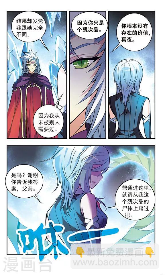 第204话 相遇与分离-第204话