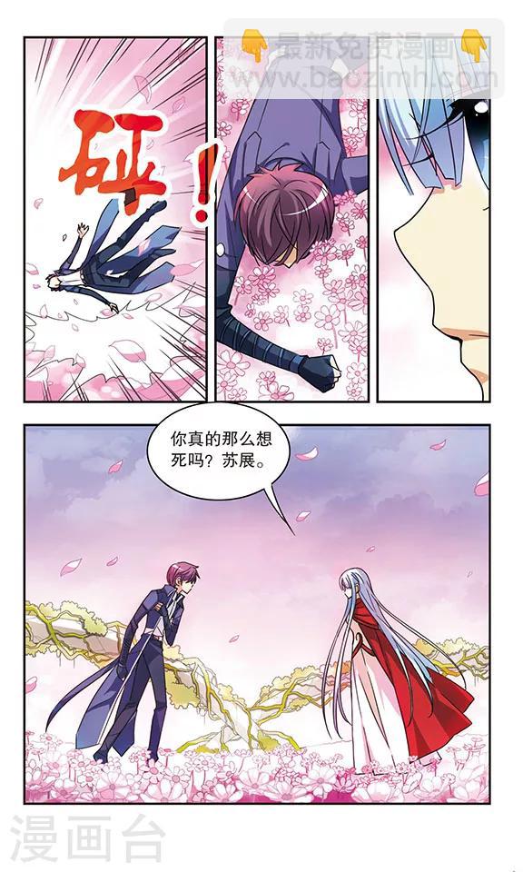 最终话 划过记忆的蝴蝶-第206话