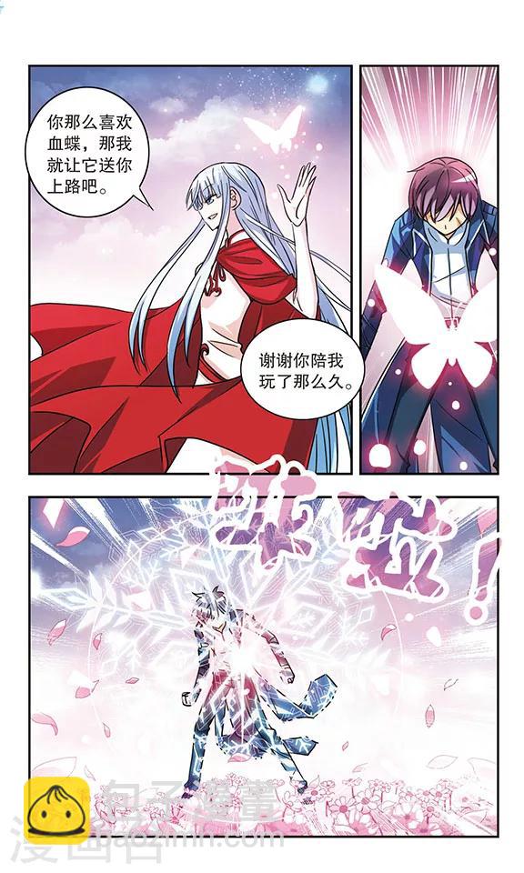 最终话 划过记忆的蝴蝶-第206话