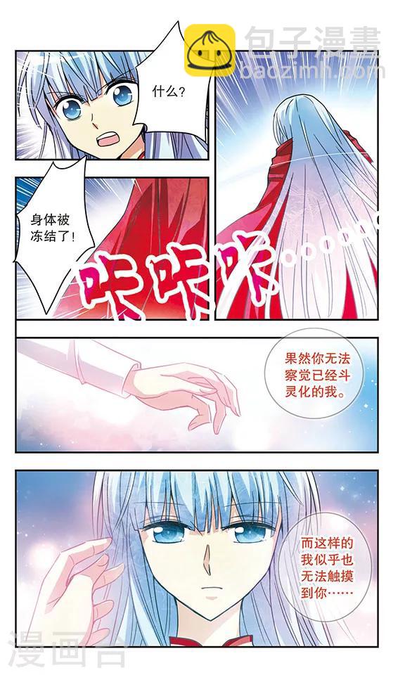 最终话 划过记忆的蝴蝶-第206话