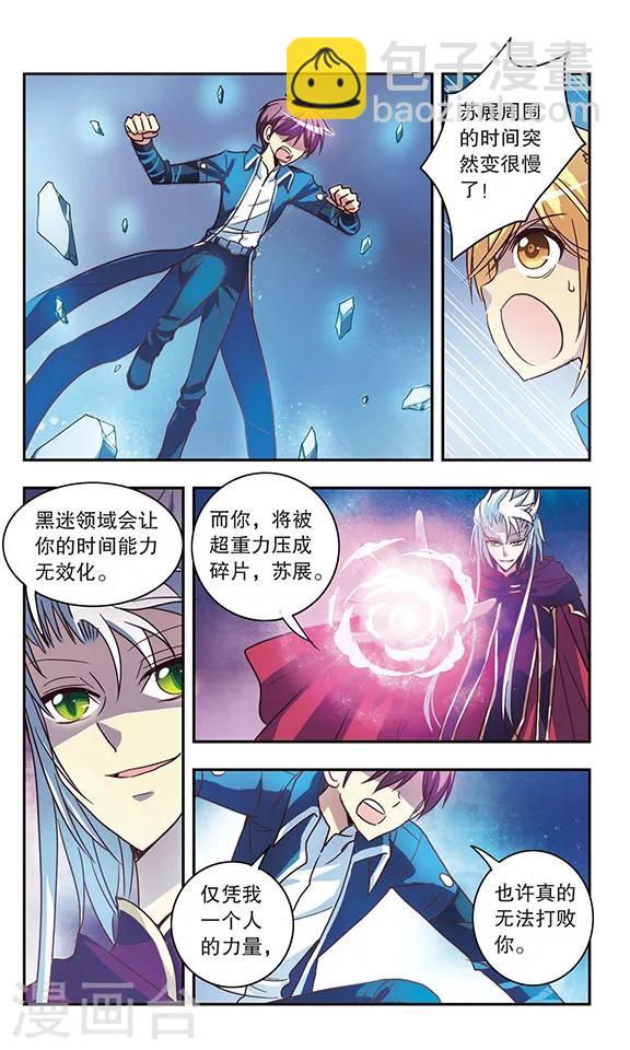 最终话 划过记忆的蝴蝶-第206话