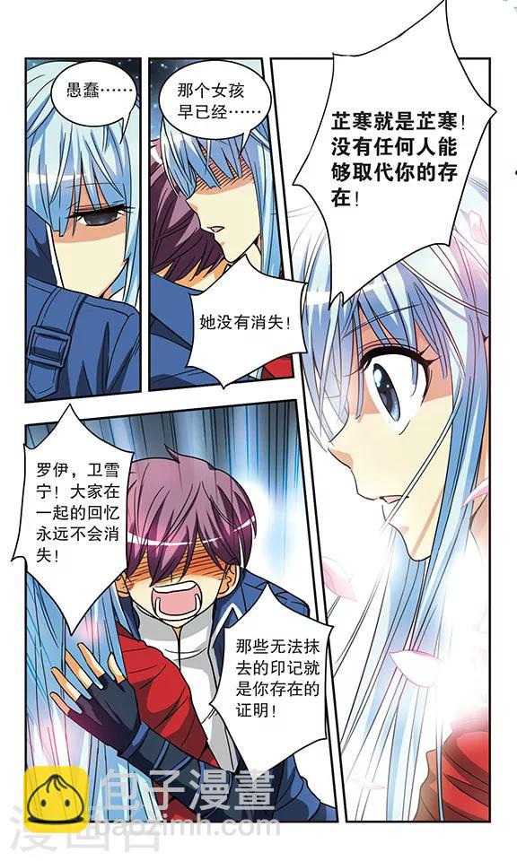 最终话 划过记忆的蝴蝶-第206话