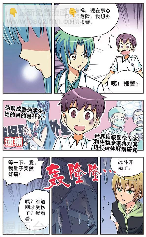 第24话 布局对阵-第24话