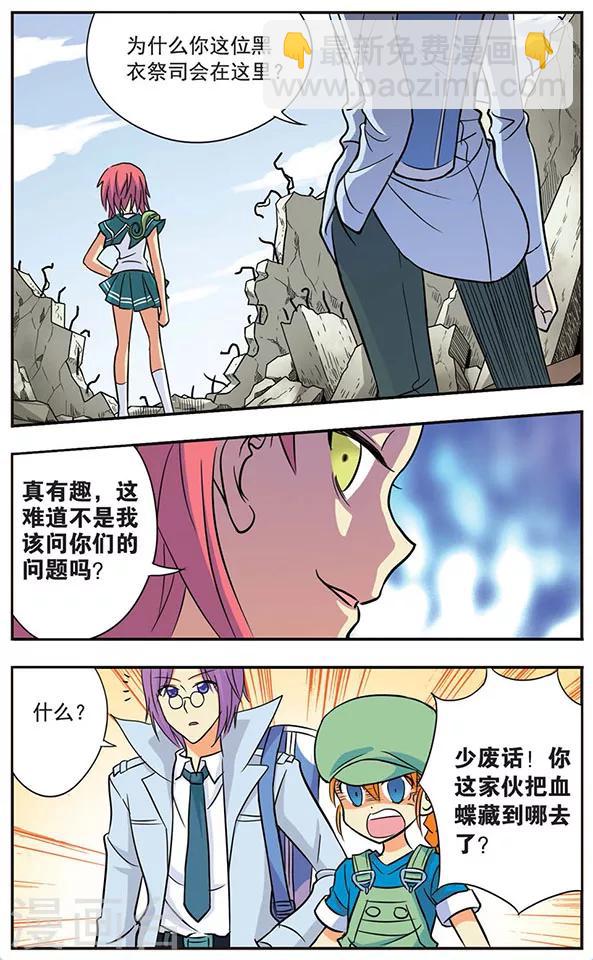 第24话 布局对阵-第24话