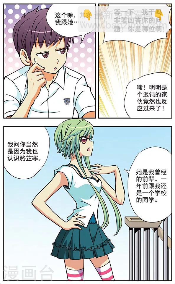 第28话 迷失的记忆-第28话