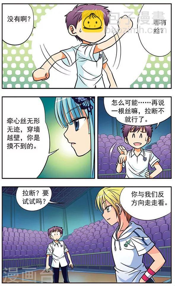 第4话 牵心丝-第4话