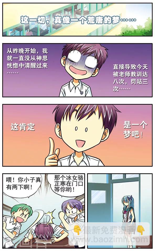 第4话 牵心丝-第4话