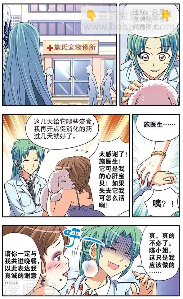 第32话 一起去逛街吧-第32话
