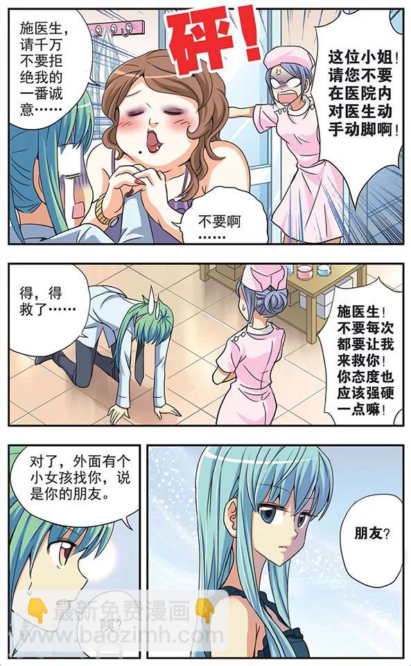 第32话 一起去逛街吧-第32话