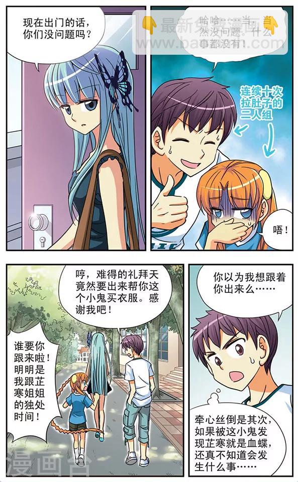 第32话 一起去逛街吧-第32话
