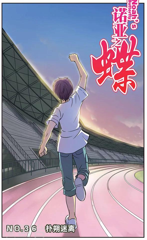 第36话 扑所迷离-第36话