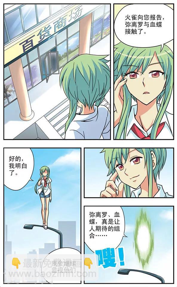 第36话 扑所迷离-第36话
