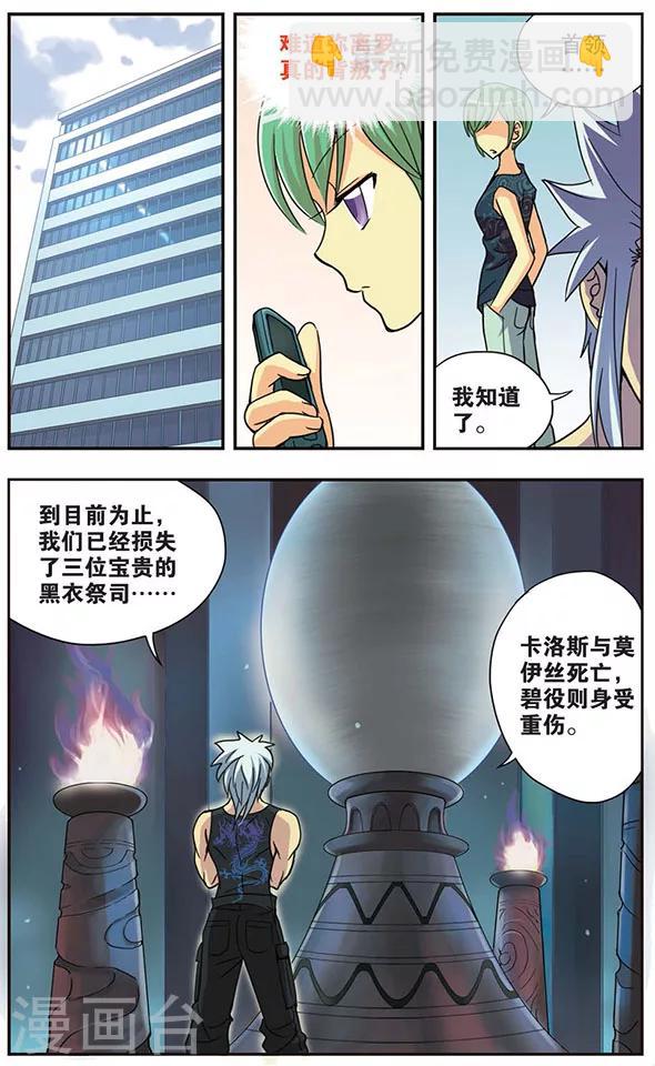 第36话 扑所迷离-第36话