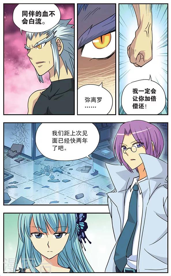 第36话 扑所迷离-第36话