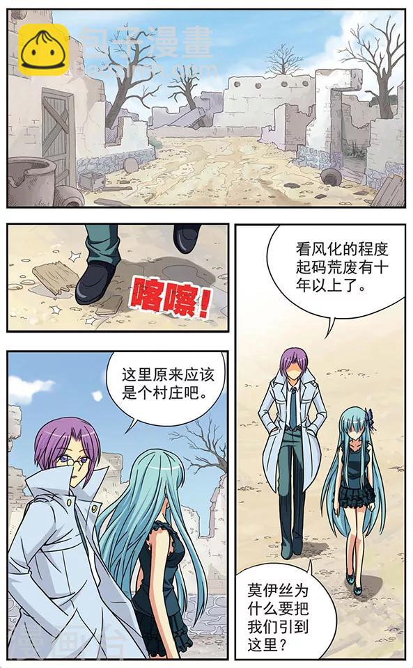 第38话 荒漠救援-第38话