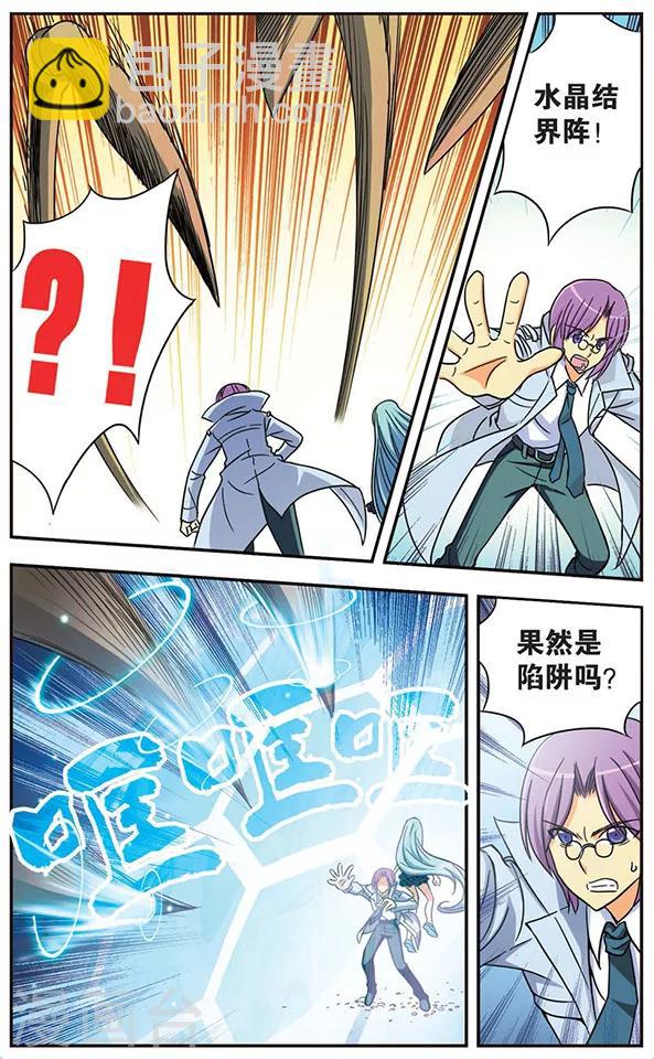 第38话 荒漠救援-第38话