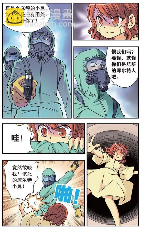 第40话 绝望的爱-第40话