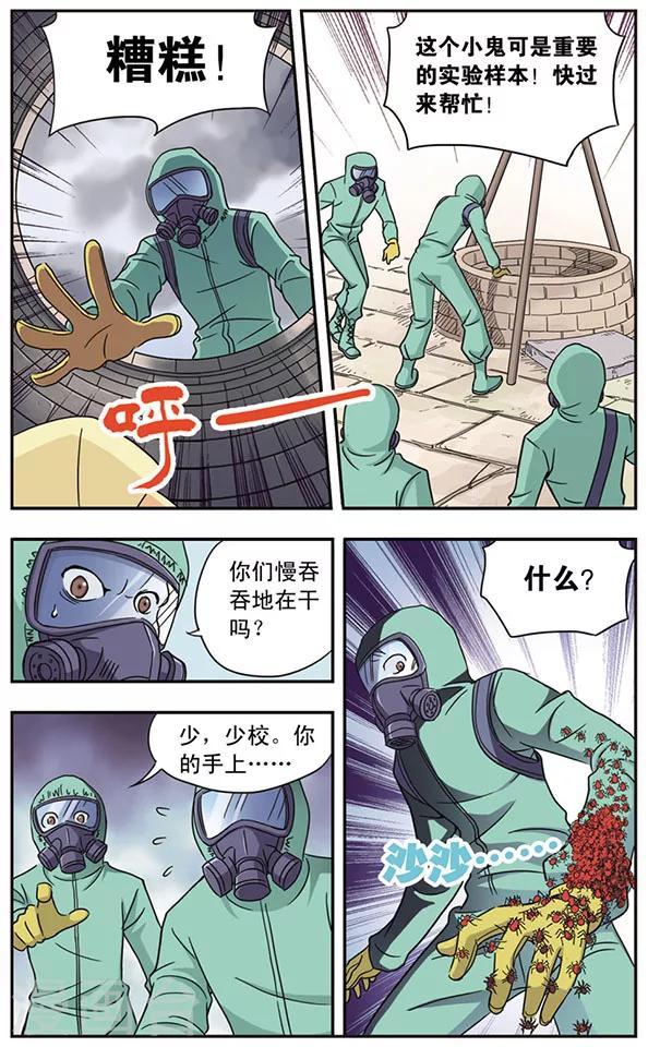 第40话 绝望的爱-第40话
