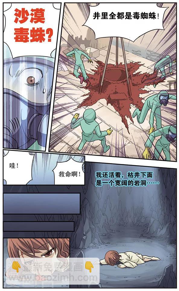 第40话 绝望的爱-第40话