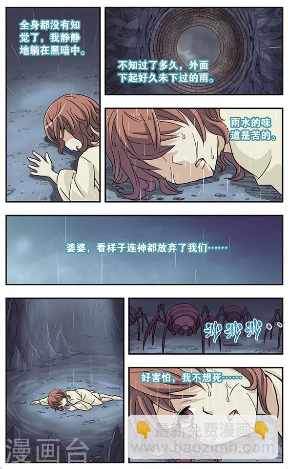 第40话 绝望的爱-第40话