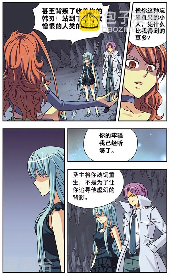 第40话 绝望的爱-第40话