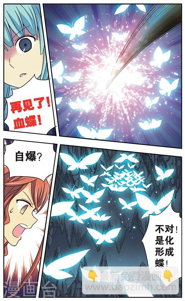 第42话 迷茫的战舞-第42话