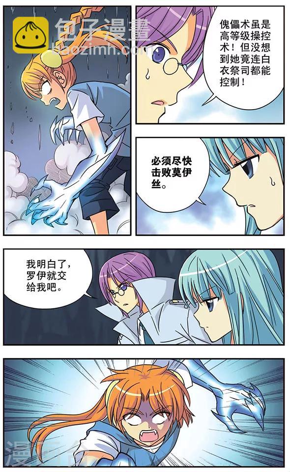 第42话 迷茫的战舞-第42话