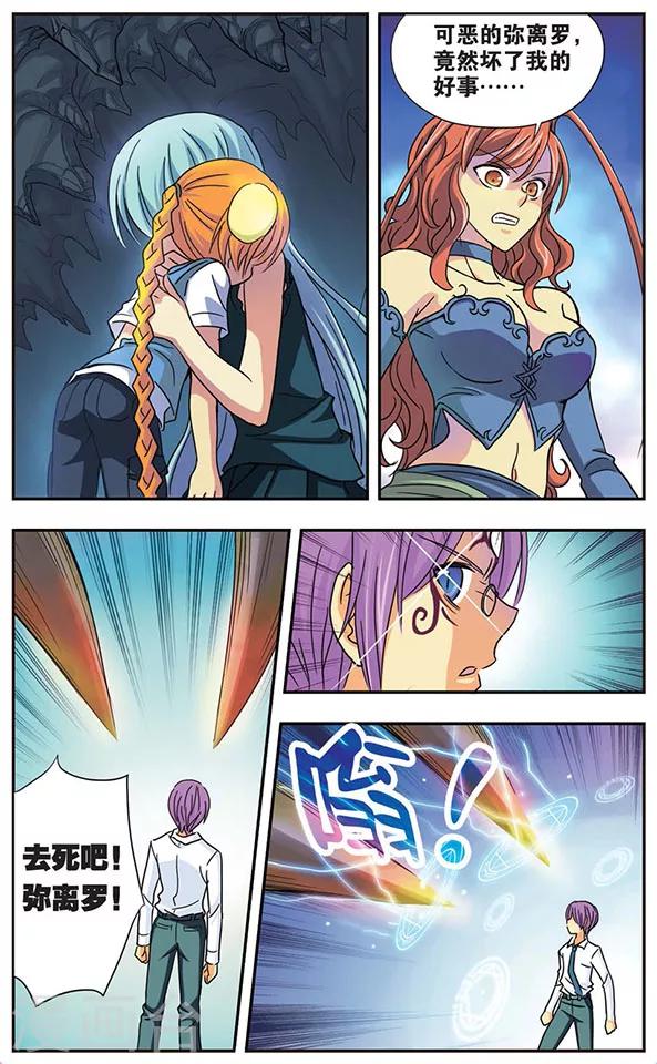 第44话 突变！血色之蝶-第44话