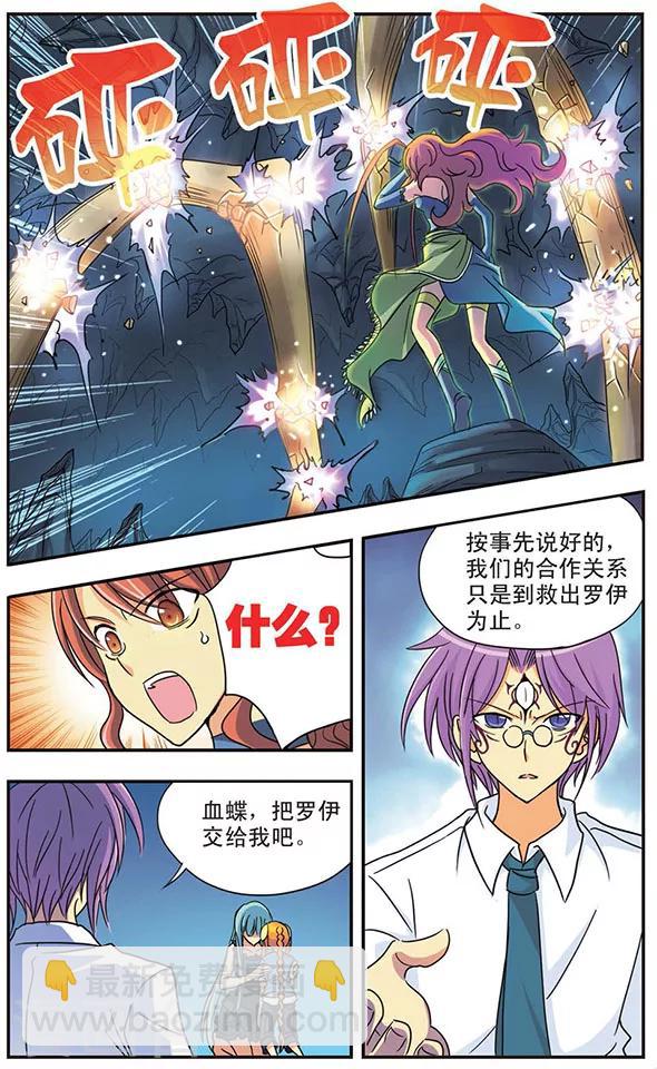 第44话 突变！血色之蝶-第44话