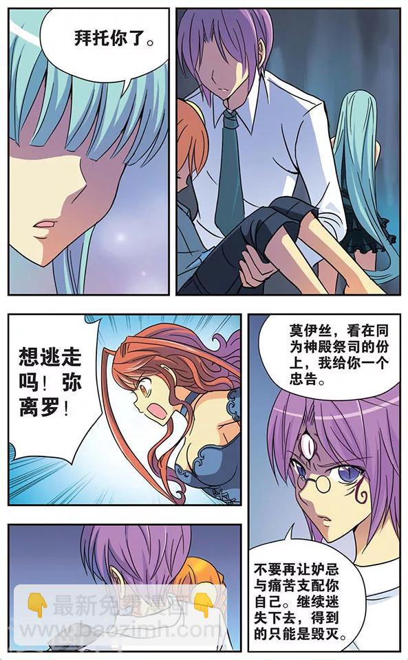 第44话 突变！血色之蝶-第44话