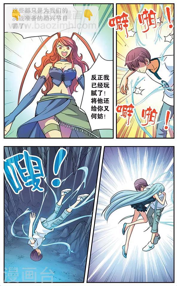 第44话 突变！血色之蝶-第44话