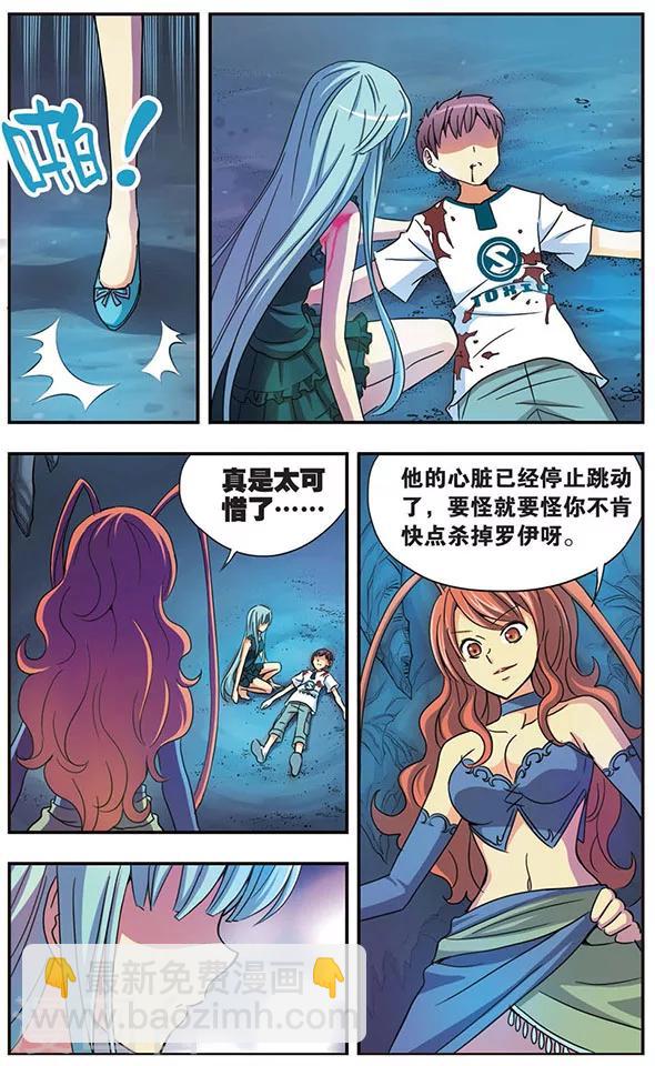 第44话 突变！血色之蝶-第44话