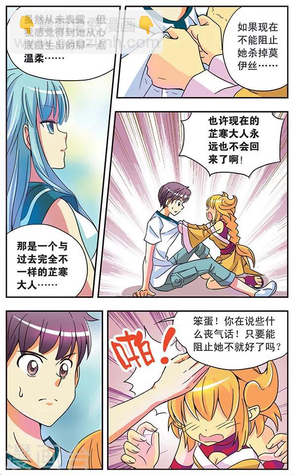 第46话 无法抑制的杀意-第46话