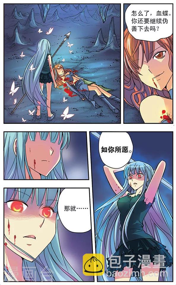 第46话 无法抑制的杀意-第46话