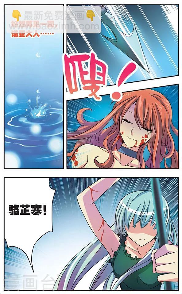 第46话 无法抑制的杀意-第46话