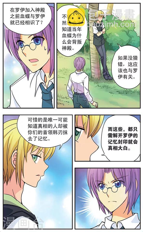 第46话 无法抑制的杀意-第46话