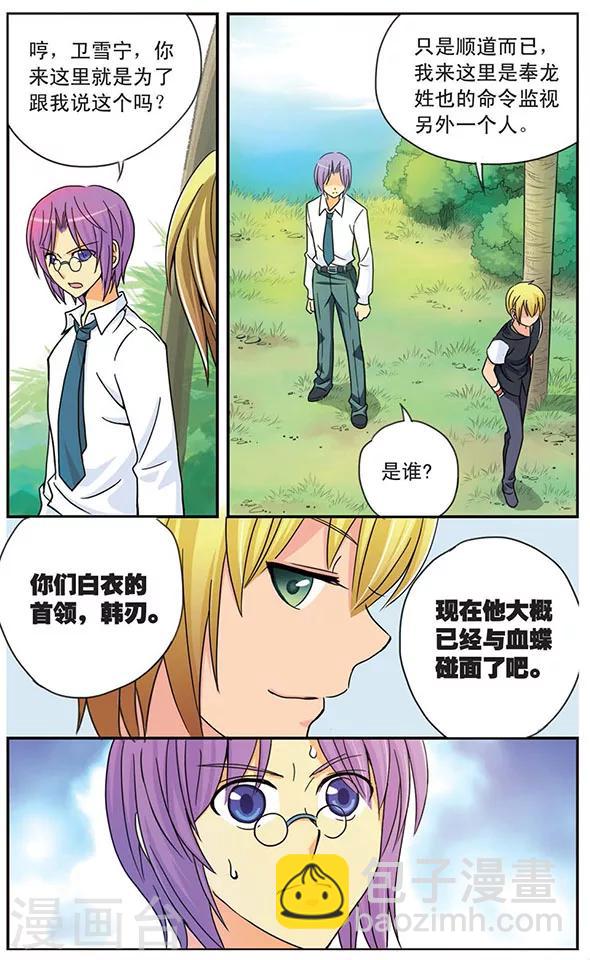 第46话 无法抑制的杀意-第46话