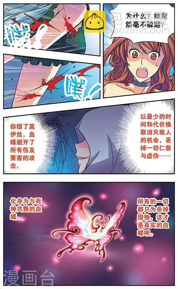 第46话 无法抑制的杀意-第46话
