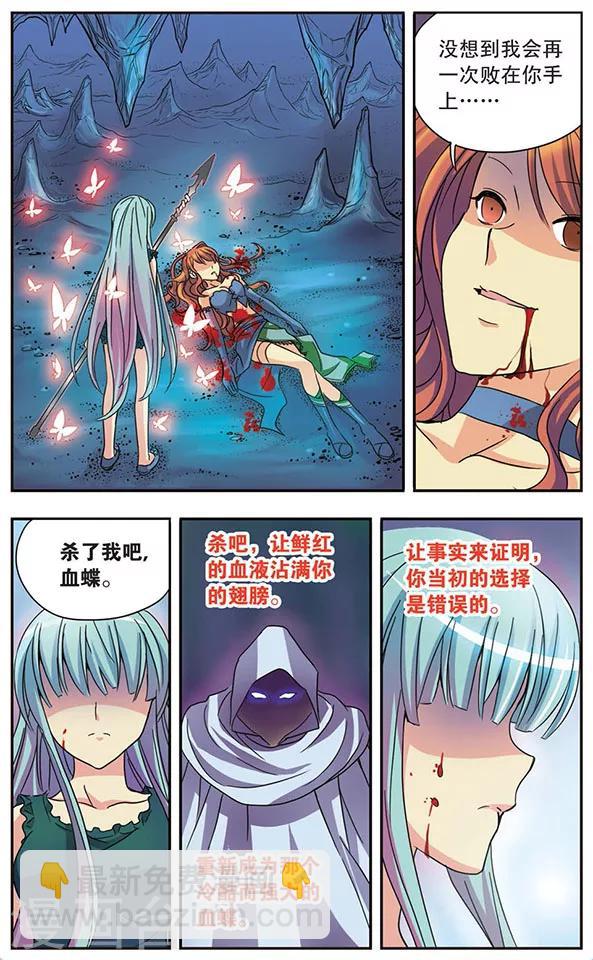 第46话 无法抑制的杀意-第46话