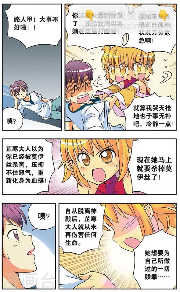 第46话 无法抑制的杀意-第46话