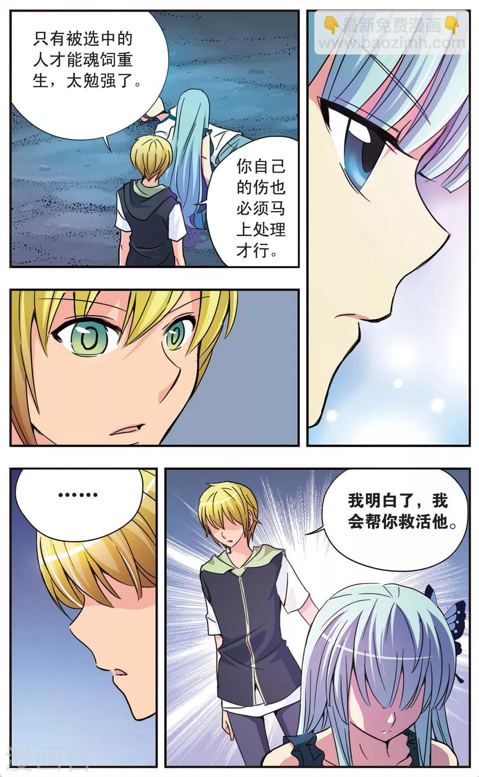 第48话 战栗的摇摆-第48话